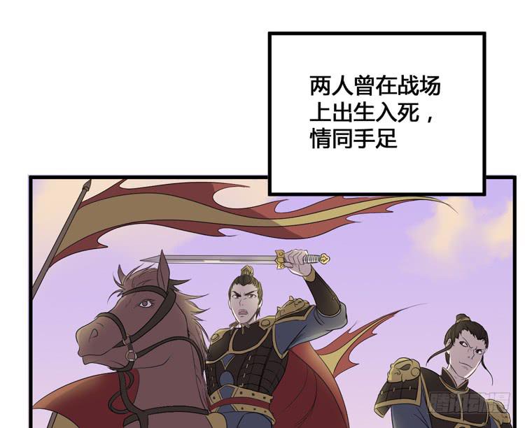 把一凡安全送入皇宫！(1/3)-第50话