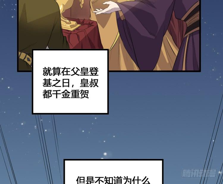 该死的少女漫画 - 把一凡安全送入皇宫！(2/3) - 7