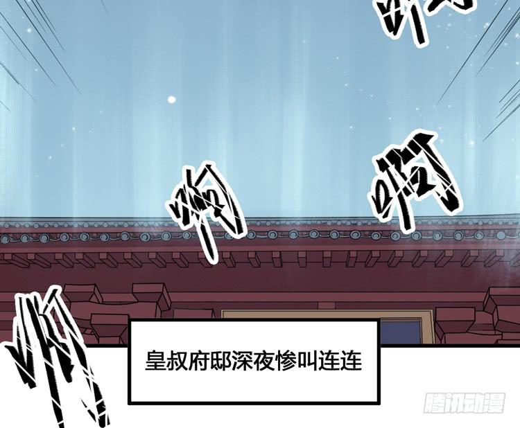 该死的少女漫画 - 把一凡安全送入皇宫！(2/3) - 1