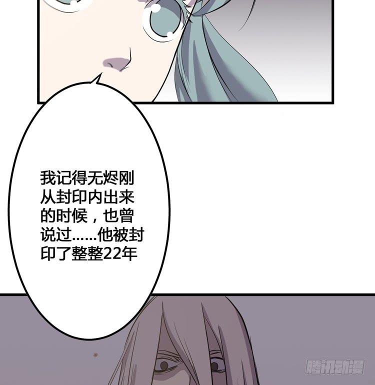 该死的少女漫画 - 把一凡安全送入皇宫！(2/3) - 5