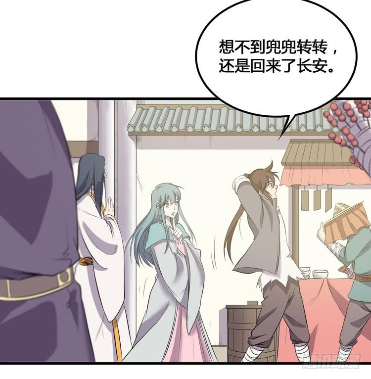 把一凡安全送入皇宫！(1/3)-第50话