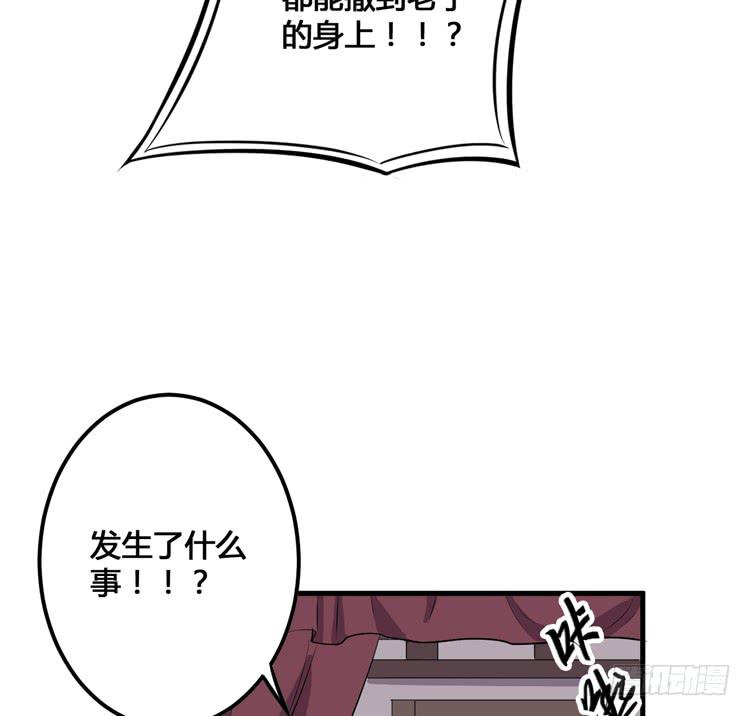 该死的少女漫画 - 把一凡安全送入皇宫！(2/3) - 6