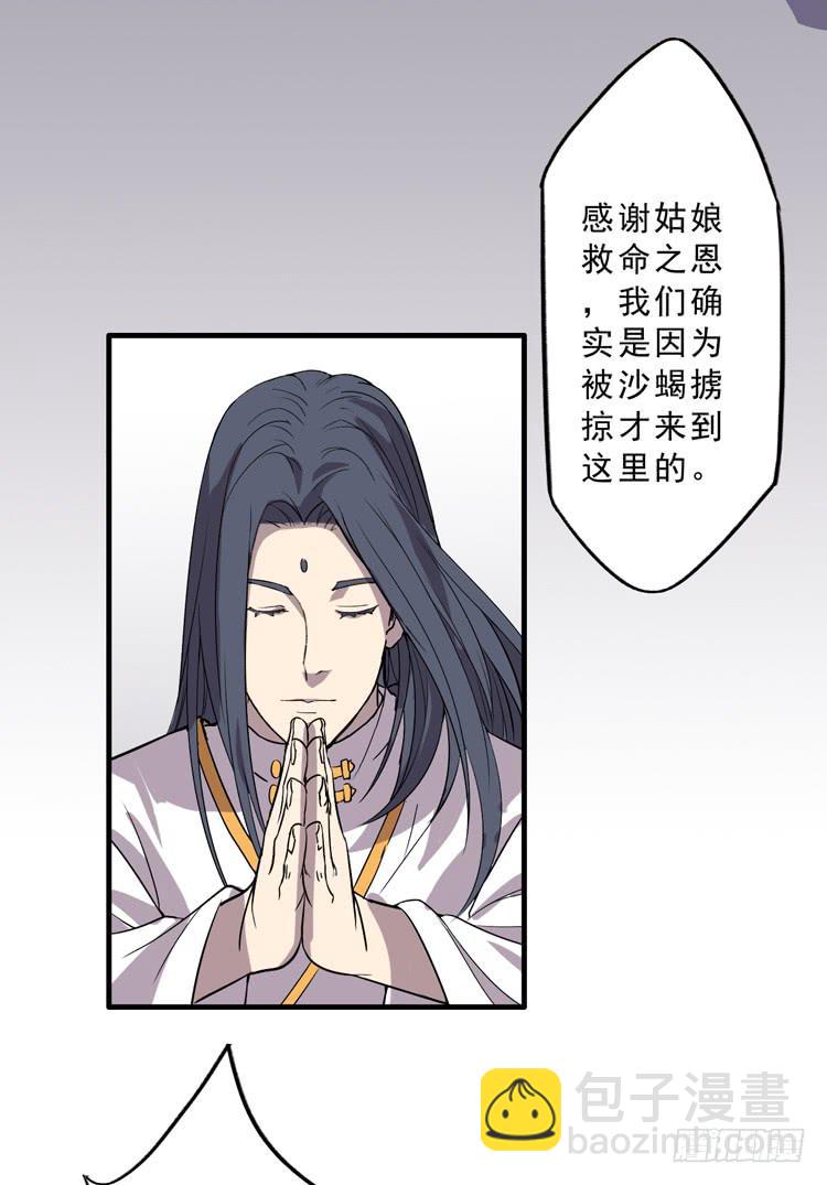 封印解除(一)(1/2)-第6话