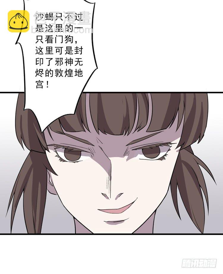 封印解除(一)(1/2)-第6话