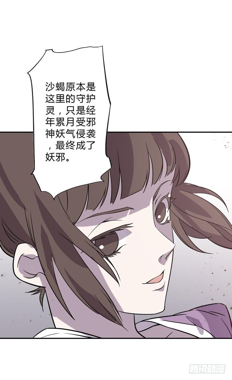 封印解除(一)(1/2)-第6话