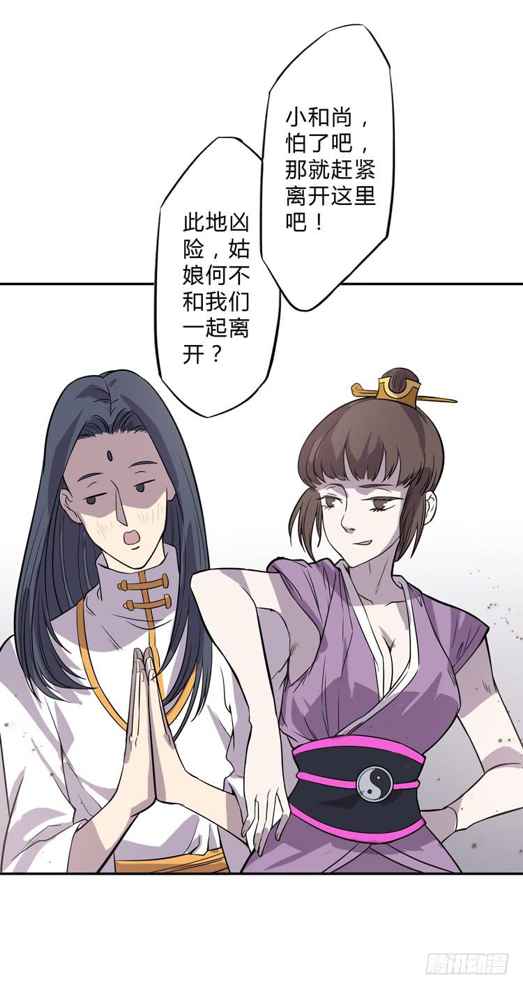 该死的少女漫画 - 封印解除(一)(1/2) - 7