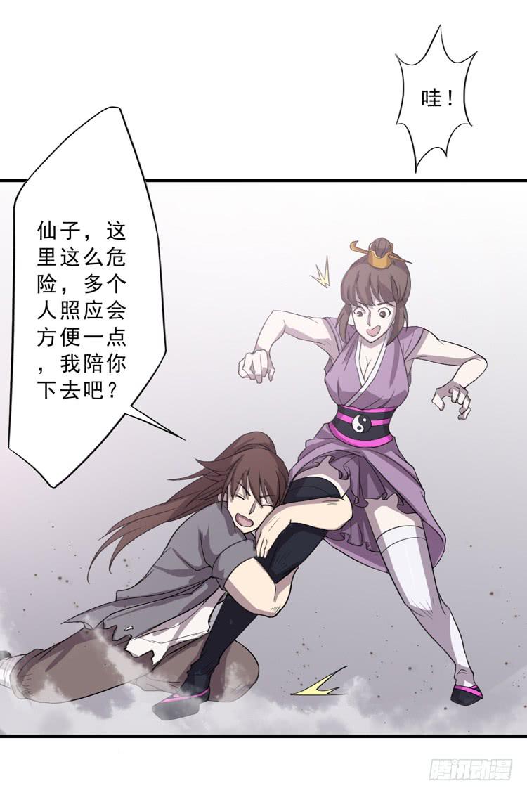 该死的少女漫画 - 封印解除(一)(1/2) - 3