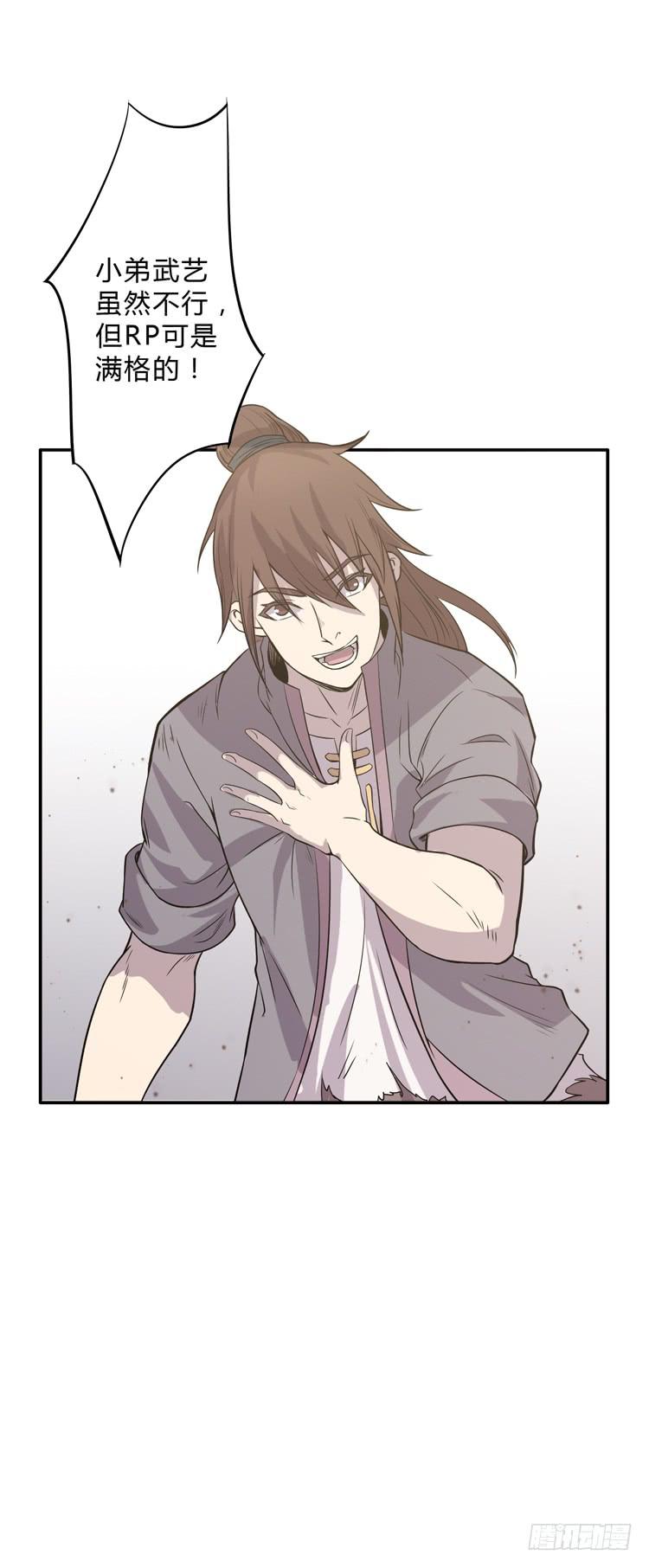 封印解除(一)(1/2)-第6话