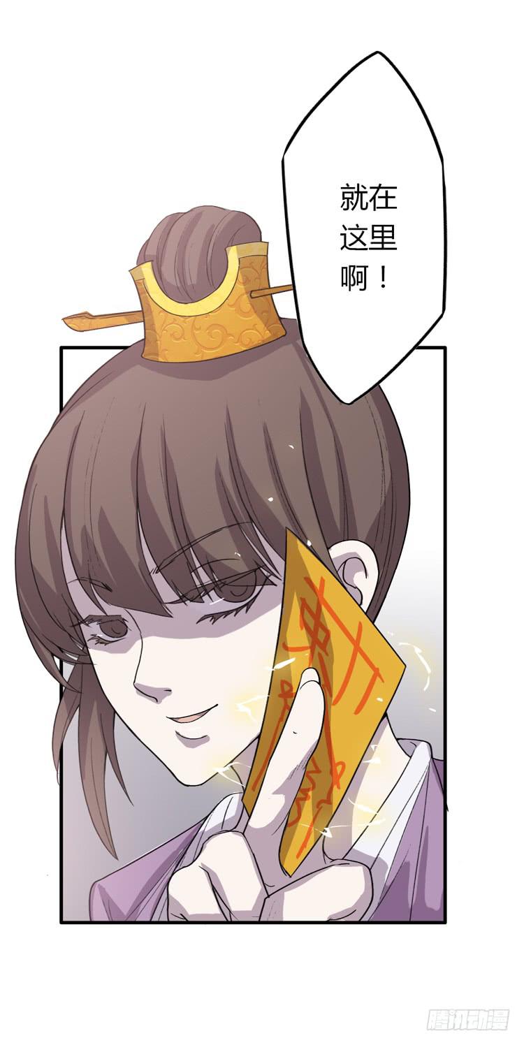 封印解除(一)(1/2)-第6话