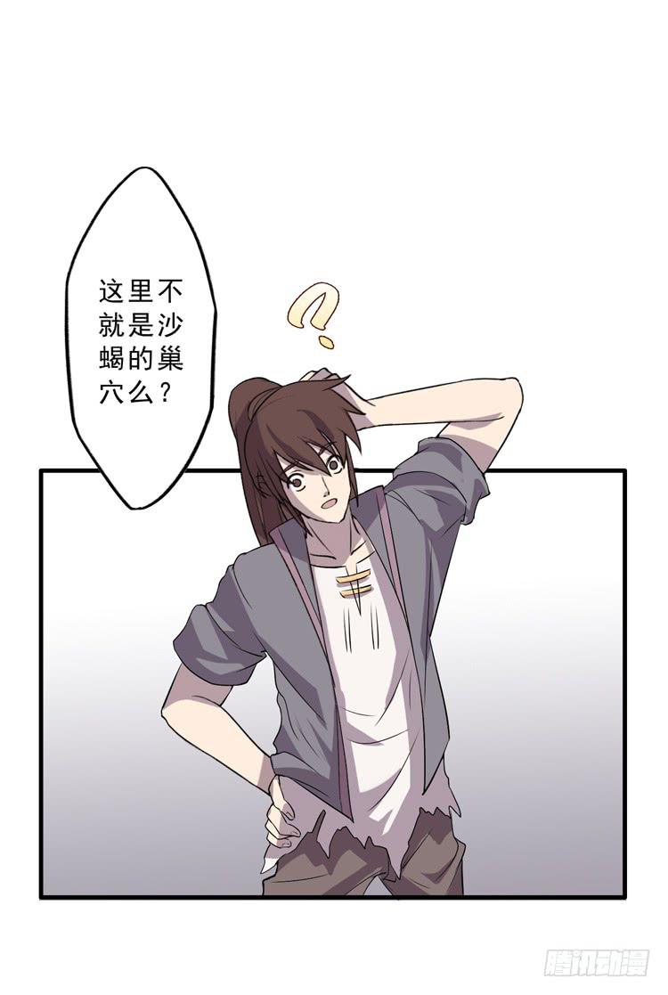 封印解除(一)(1/2)-第6话