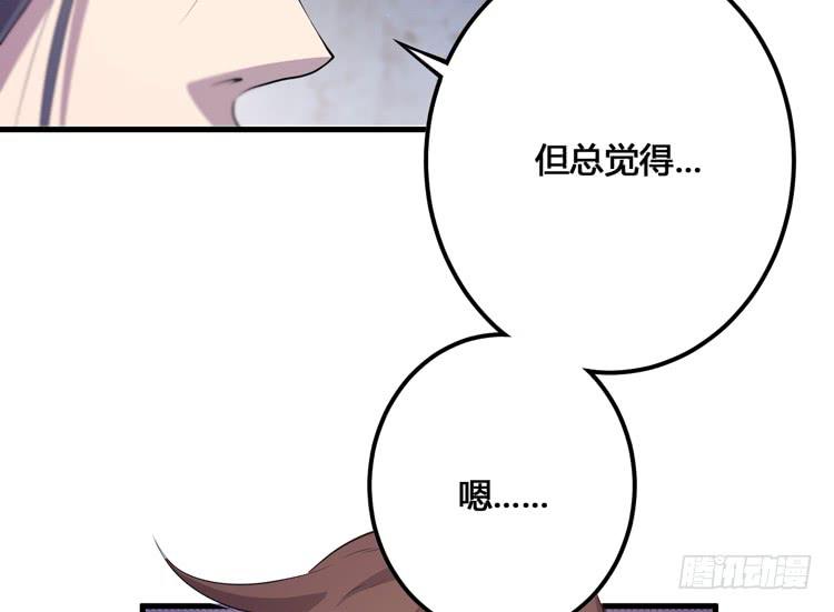 该死的少女漫画 - 那我便要全力一战了！(1/3) - 3