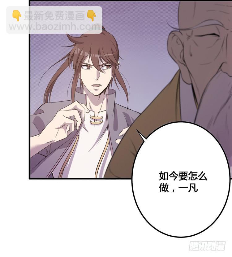 那我便要全力一战了！(1/3)-第52话