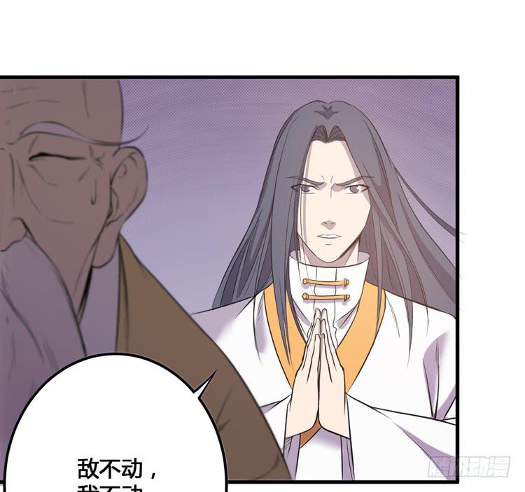 那我便要全力一战了！(1/3)-第52话