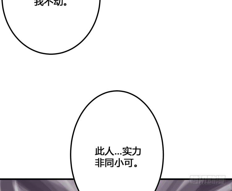 该死的少女漫画 - 那我便要全力一战了！(1/3) - 8