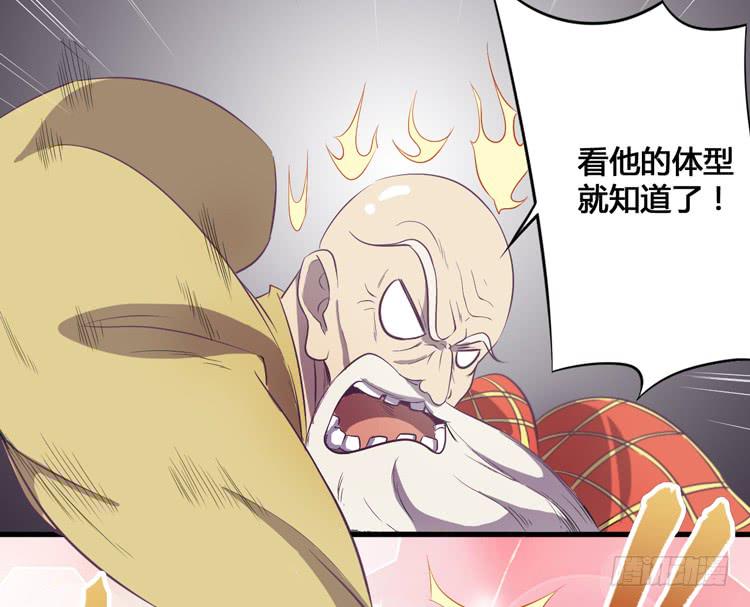 那我便要全力一战了！(1/3)-第52话