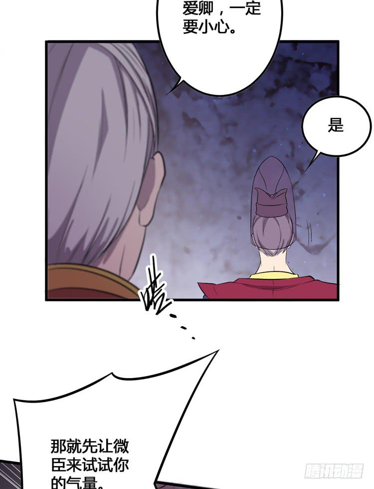 那我便要全力一战了！(1/3)-第52话