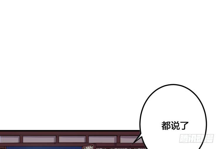 该死的少女漫画 - 那我便要全力一战了！(1/3) - 3