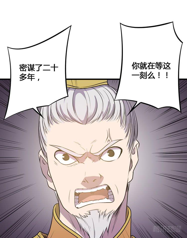 那我便要全力一战了！(1/3)-第52话