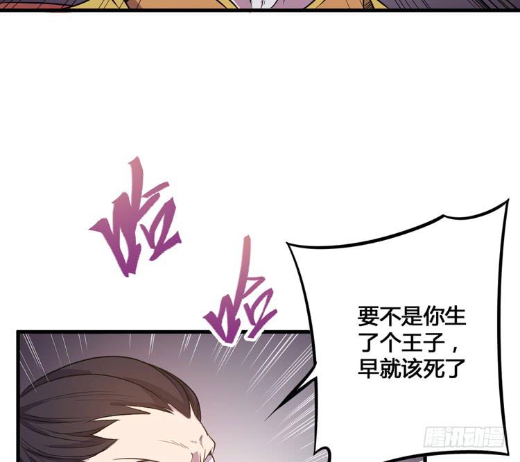 该死的少女漫画 - 那我便要全力一战了！(1/3) - 3