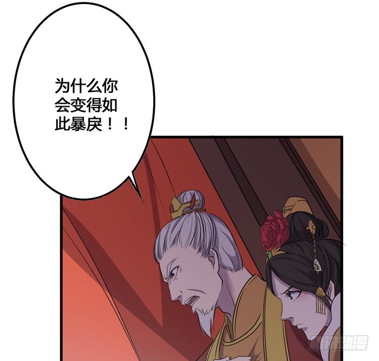 那我便要全力一战了！(1/3)-第52话