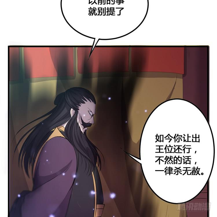 那我便要全力一战了！(1/3)-第52话