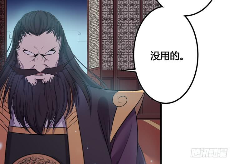 那我便要全力一战了！(1/3)-第52话