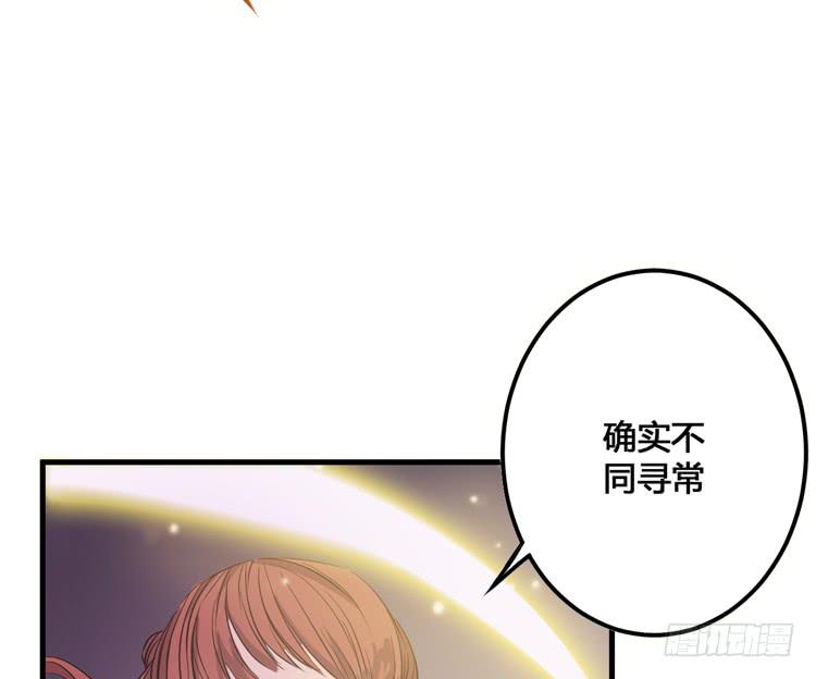 那我便要全力一战了！(1/3)-第52话