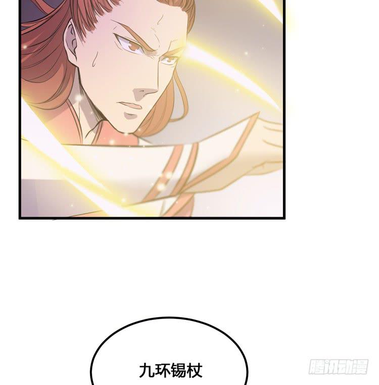 那我便要全力一战了！(1/3)-第52话