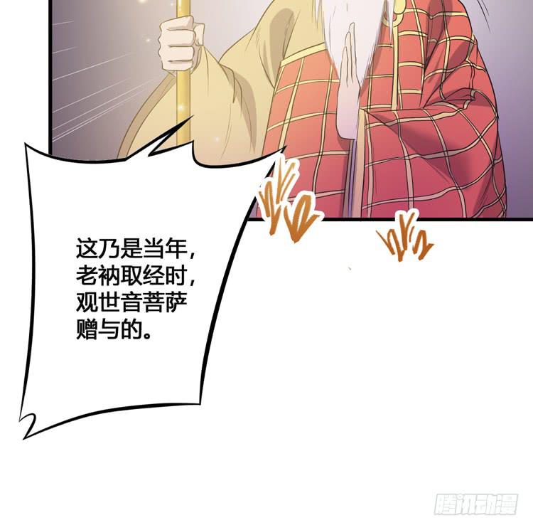 那我便要全力一战了！(1/3)-第52话