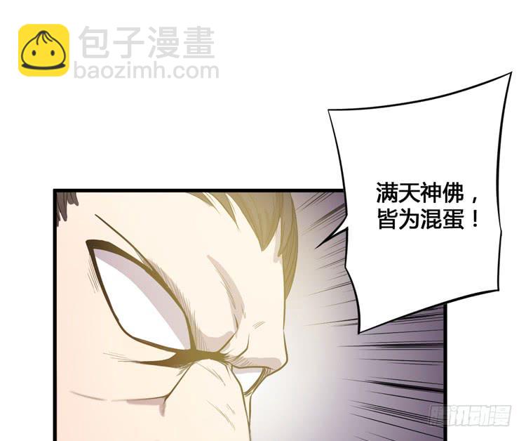 那我便要全力一战了！(1/3)-第52话