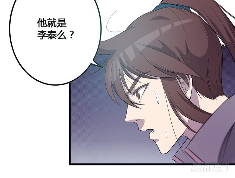 那我便要全力一战了！(1/3)-第52话