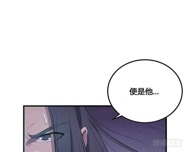 那我便要全力一战了！(1/3)-第52话