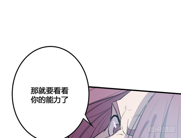 该死的少女漫画 - 切！看来今晚的对手还不赖嘛！(1/3) - 1