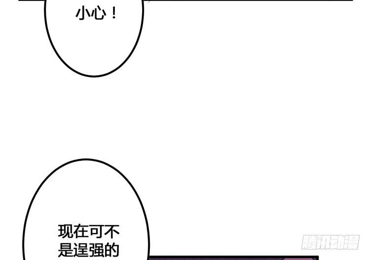 该死的少女漫画 - 切！看来今晚的对手还不赖嘛！(1/3) - 5