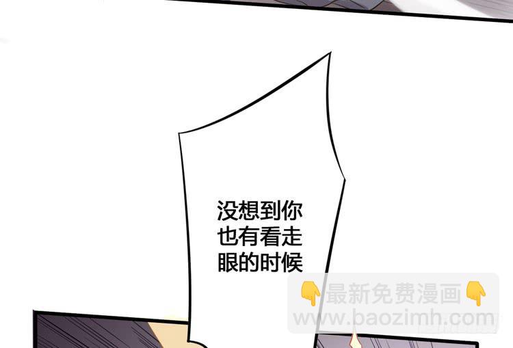 该死的少女漫画 - 切！看来今晚的对手还不赖嘛！(2/3) - 1