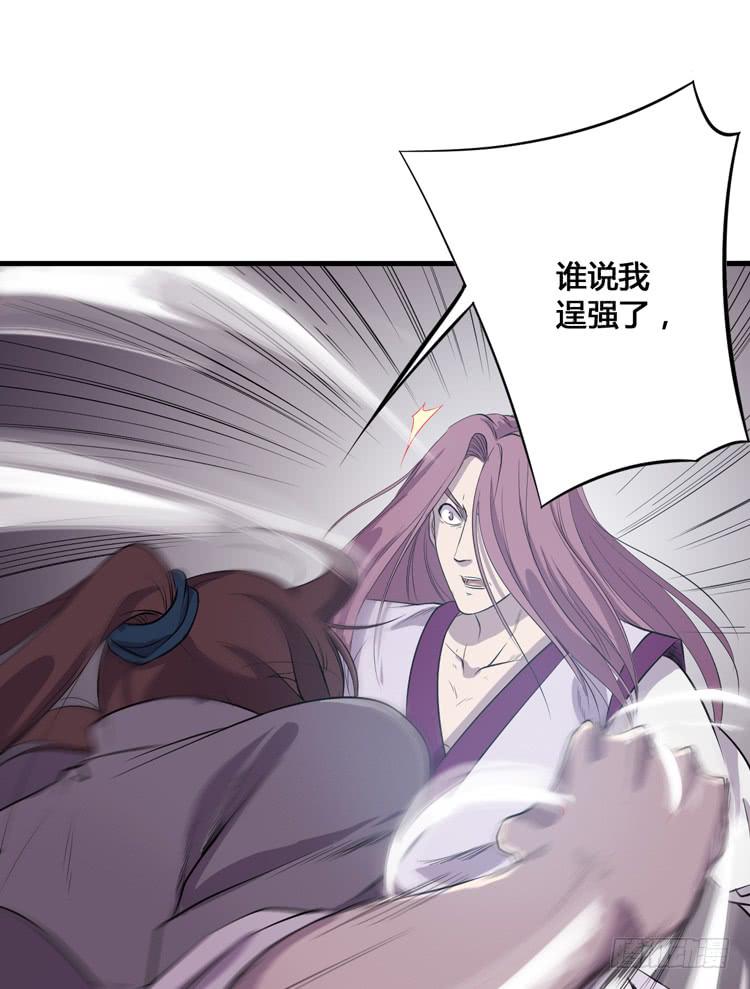 切！看来今晚的对手还不赖嘛！(1/3)-第54话