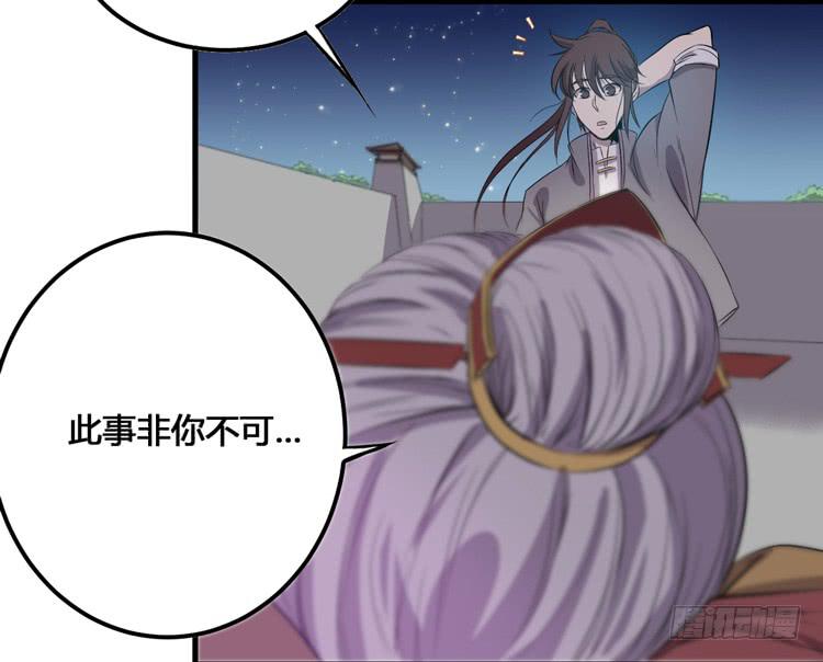 老子竟然是要继承江山的太子！(1/3)-第56话