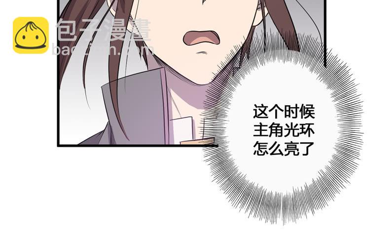 老子竟然是要继承江山的太子！(1/3)-第56话