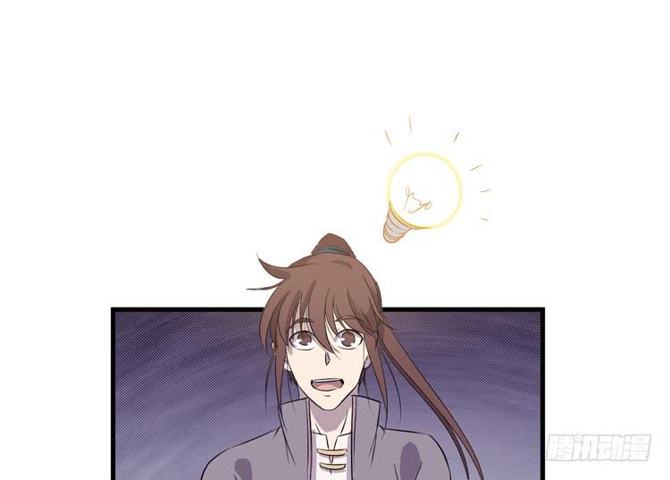 老子竟然是要继承江山的太子！(1/3)-第56话