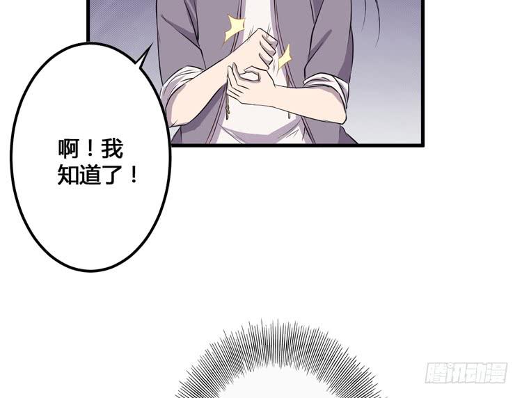 老子竟然是要继承江山的太子！(1/3)-第56话