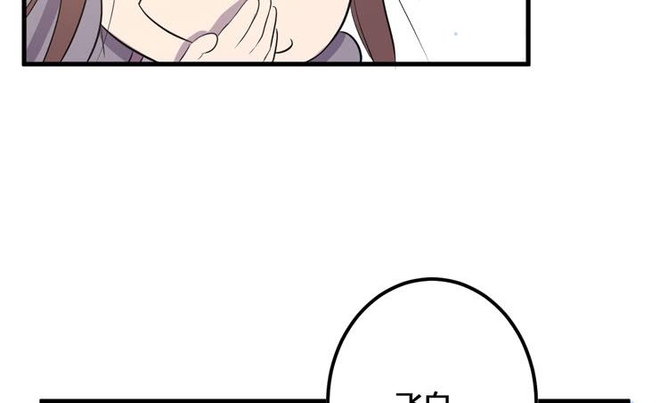 老子竟然是要继承江山的太子！(1/3)-第56话