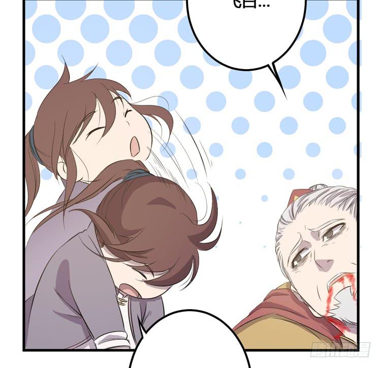 老子竟然是要继承江山的太子！(1/3)-第56话