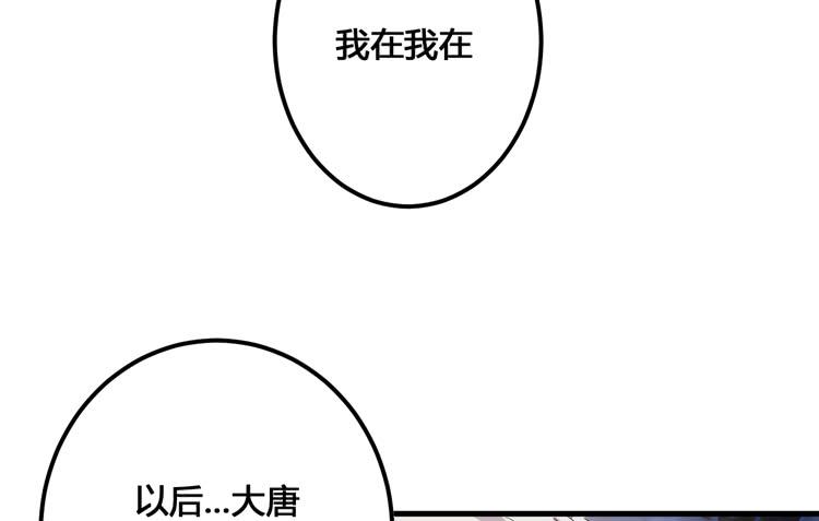 老子竟然是要继承江山的太子！(1/3)-第56话