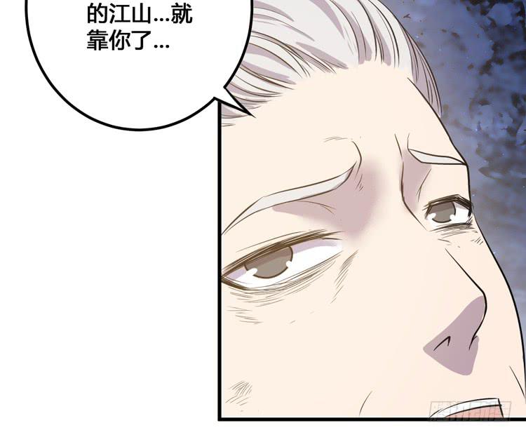 老子竟然是要继承江山的太子！(1/3)-第56话