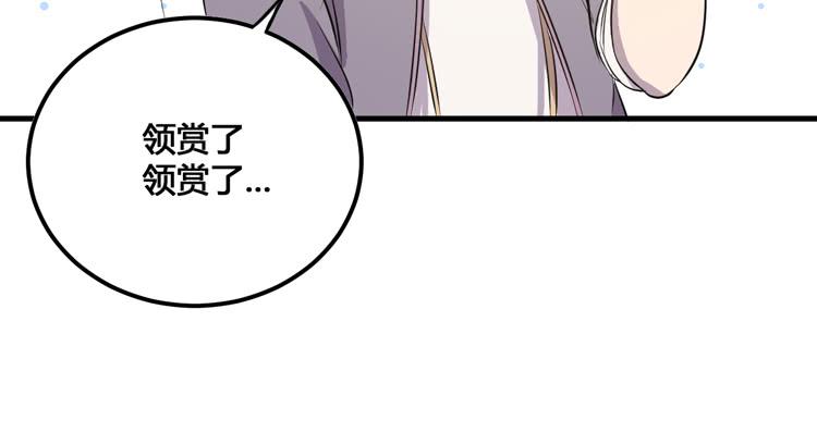 老子竟然是要继承江山的太子！(1/3)-第56话