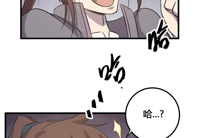 该死的少女漫画 - 老子竟然是要继承江山的太子！(1/3) - 8