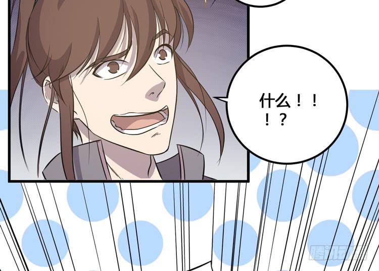 老子竟然是要继承江山的太子！(1/3)-第56话