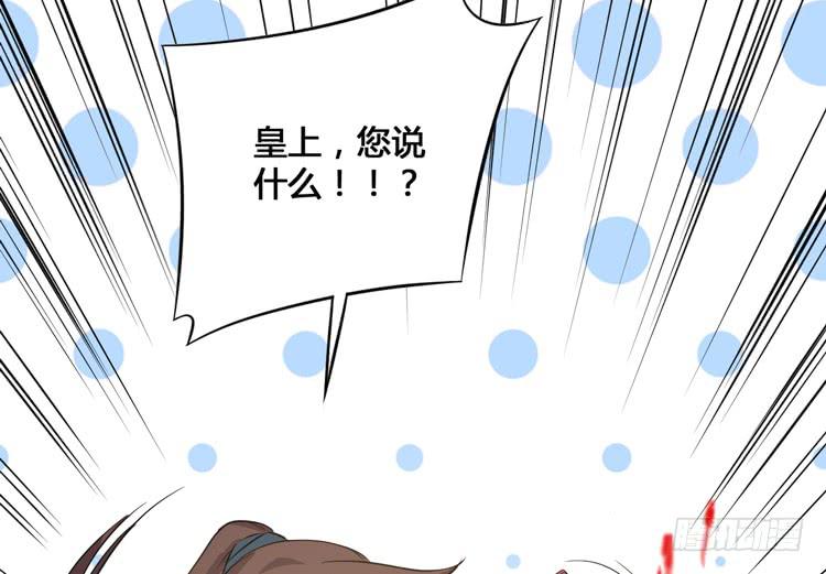 老子竟然是要继承江山的太子！(1/3)-第56话