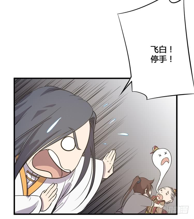 老子竟然是要继承江山的太子！(1/3)-第56话