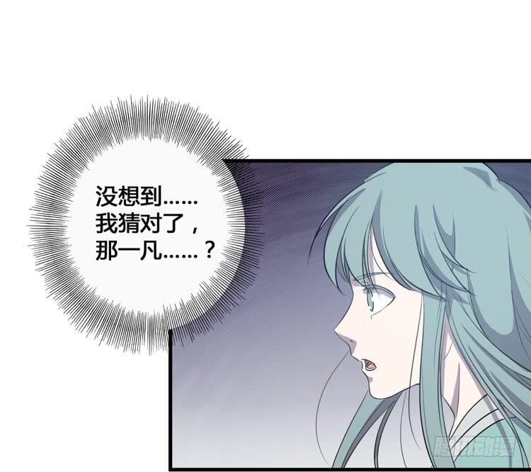 老子竟然是要继承江山的太子！(1/3)-第56话